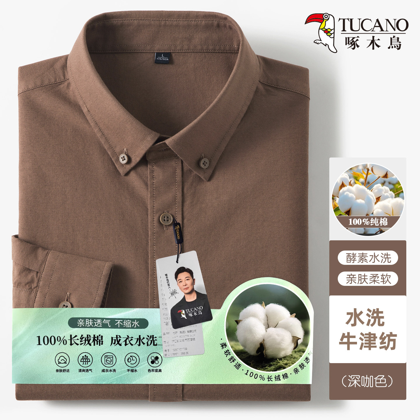 啄木鸟男士100%纯棉牛津纺衬衫