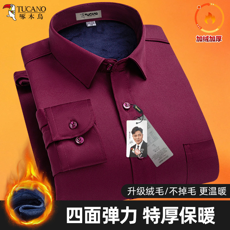 啄木鸟秋冬季男士保暖长袖衬衫休闲职业加绒加厚职场免烫工装衬衣