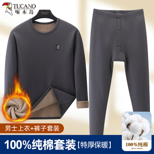 啄木鸟男士100%纯棉保暖内衣套装灰色加绒中老年秋冬抗寒秋衣秋裤
