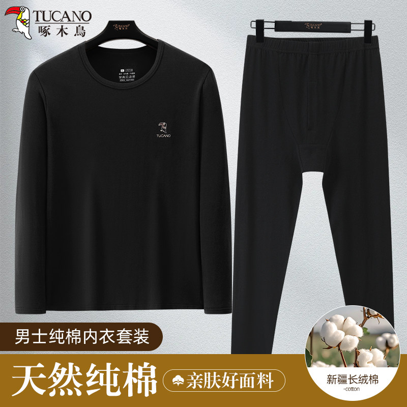 啄木鸟新款纯棉薄款秋衣秋裤男士套装春秋冬贴身打底保暖中年衬衣