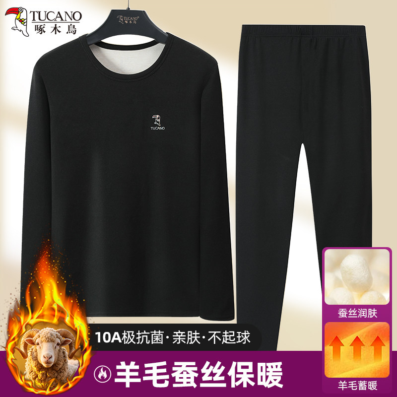 啄木鸟女士秋衣秋裤保暖打底套装