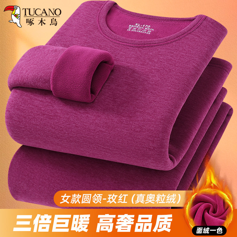 啄木鸟高品质女士圆领保暖内衣套装加绒加厚冬季情侣同款秋衣秋裤