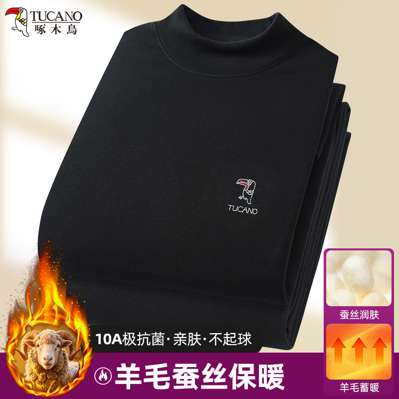 啄木鸟女士黑色加绒加厚保暖内衣套装羊毛蚕丝美体修身薄款打底衫