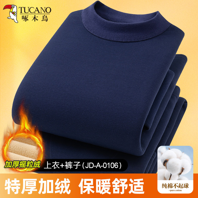 啄木鸟男士纯棉保暖内衣套装冬季加绒防寒毛裤毛衫中老年打底秋衣,女士内衣/男士内衣/家居服,保暖套装,淘宝优惠券,粉丝福利购,淘宝优惠卷