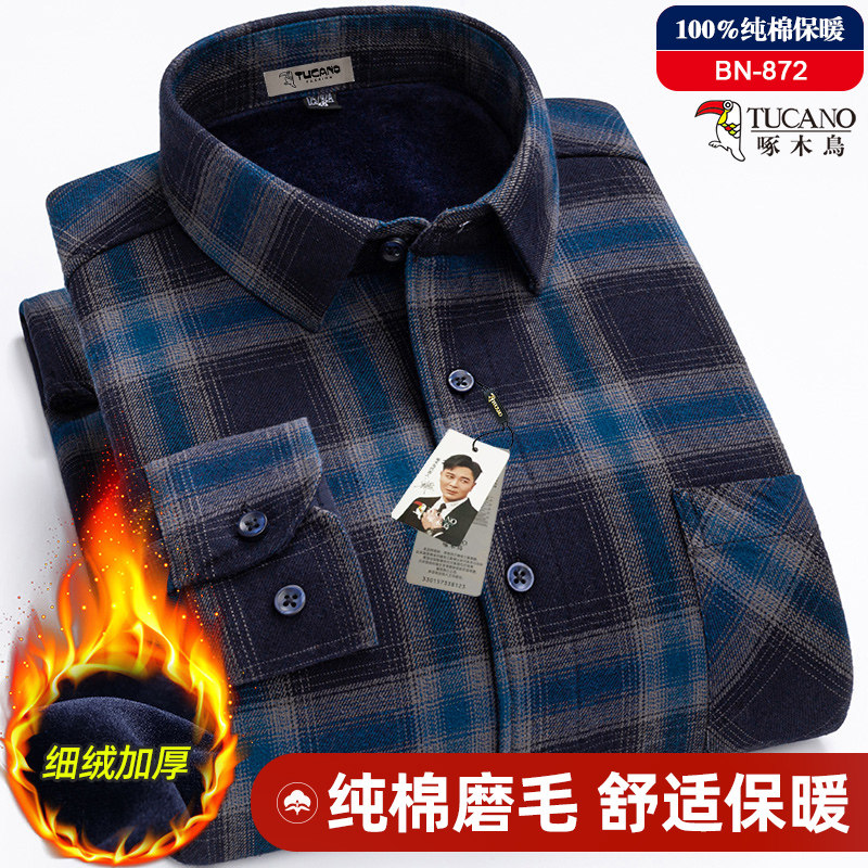 啄木鸟纯棉男士磨毛格子保暖长袖衬衫冬季中老年加绒休闲抗皱衬衣