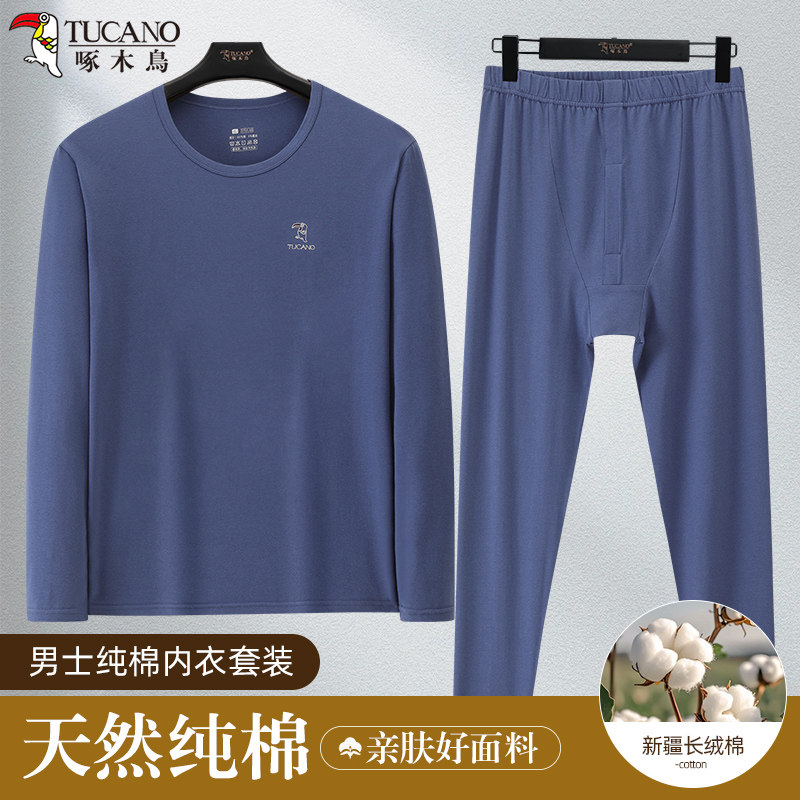 啄木鸟2025男士纯棉内衣套装秋冬保暖秋衣秋裤中青年贴身薄款衬衣