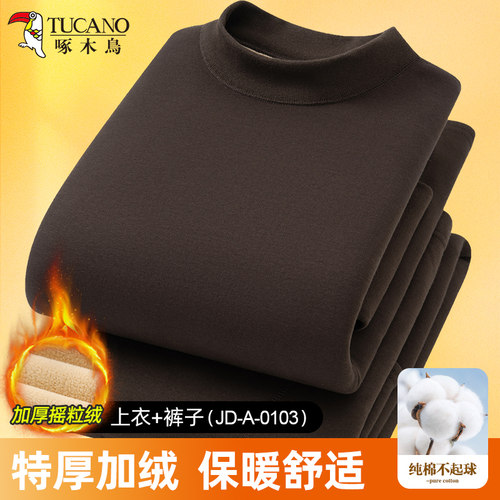 啄木鸟中领纯棉加绒男士保暖套装