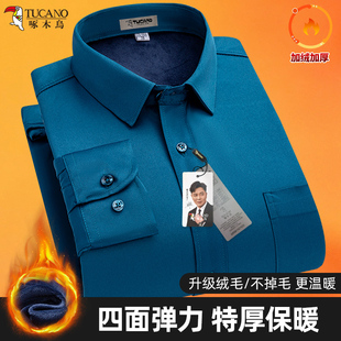 啄木鸟男士长袖保暖衬衫抗皱免烫职业正装加绒加厚秋冬季男式衬衣