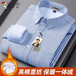 啄木鸟男士加绒加厚保暖长袖衬衫