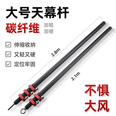 杆营黑胶加硬延伸支撑杆帐篷天幕门厅露营碳纤维支架杆柱超长加粗