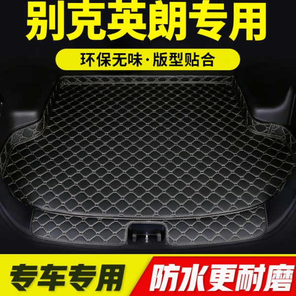 后背箱垫全包全包围款别克配件专用!英朗改装汽车后备箱垫21 内饰