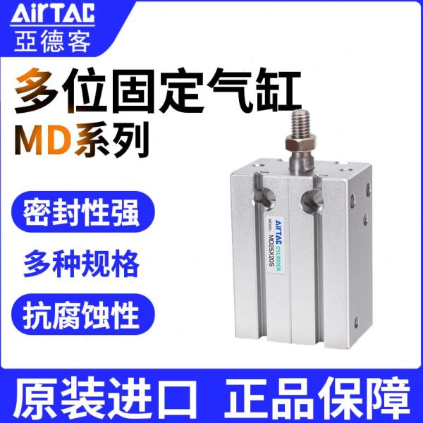 15MD25*-*40*35*20030*25安装 自由*10*亚德客气缸S5*