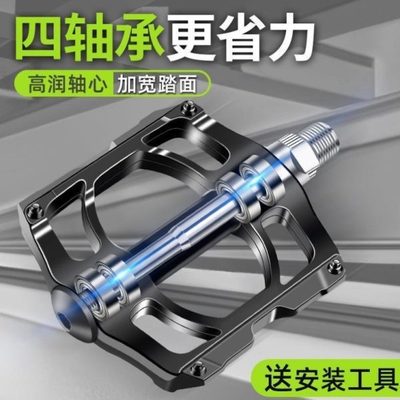配件轴承单车儿童山地车脚蹬自行车脚踏板通用子踏板培林大全公路