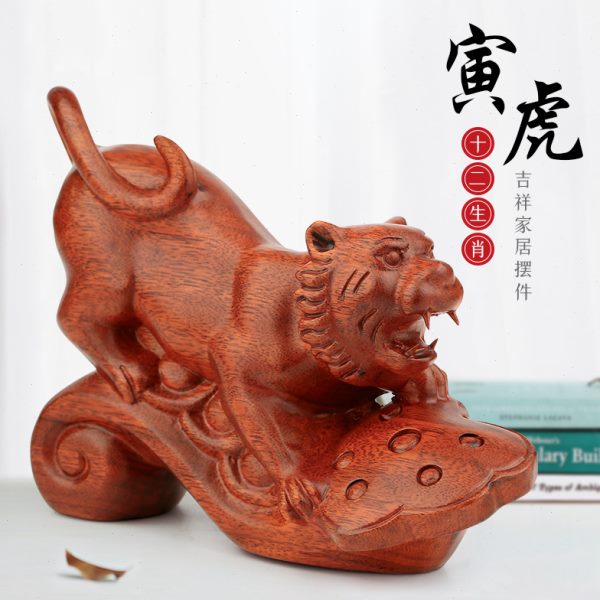 工艺品十二生肖摆件老虎12客厅新中式  如意虎红木装饰品玄关实木