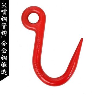 挂钩?吊具行车钩大起重开钢管角吊车眼?羊口吊钩环万向 钩钩货钩