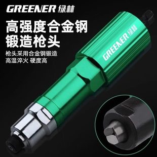 钉柳拉全自动铆钉枪压铆抽芯抢姆机神器林电动拉拉铆枪绿卯转换头
