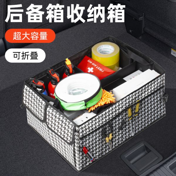 尾箱车载收纳盒装饰用品整理箱实用大全汽车后备箱储物箱收纳箱