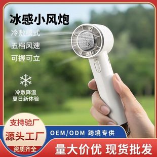 手持档充电冰高速5风扇 USB半导体制冷登山扣风扇大风力敷新款