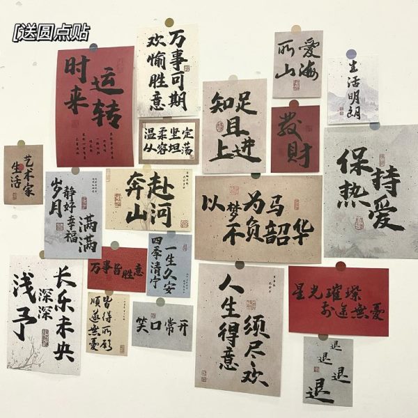 海报墙面ins房间学生墙贴卧室贴画系装饰国风背景励志布置文字