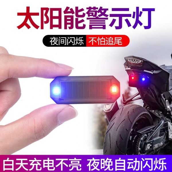 电动单车爆闪灯接线灯警示防尾灯中网呼吸摩托车免太阳能追后尾灯