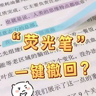 ins荧光修正带顺滑涂改带带大容量彩颜值淡 标记标记高护眼按动式