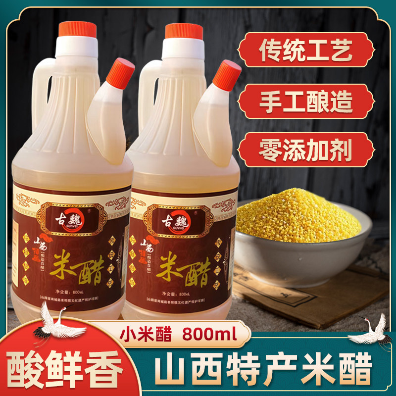 山西正宗纯粮酿造无添加剂小米醋