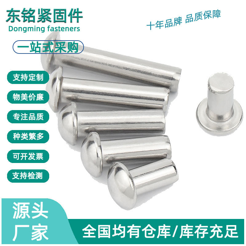 304不锈钢半圆头铆钉GB867实心圆帽M2M3M4M5M6M8夹板