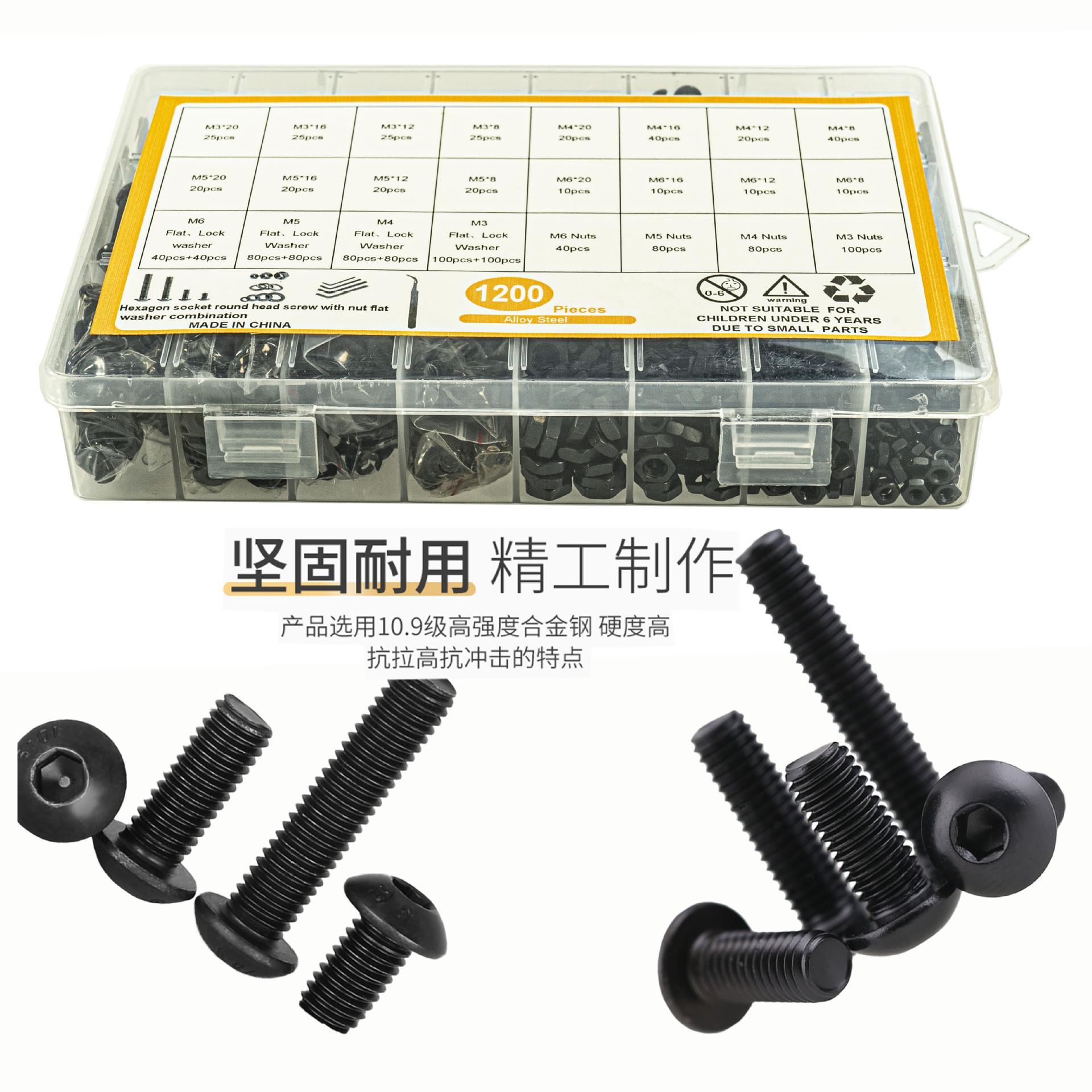 1200pcs盘头内六角螺钉配螺母平弹垫套装M3M4M5M6DIN7380