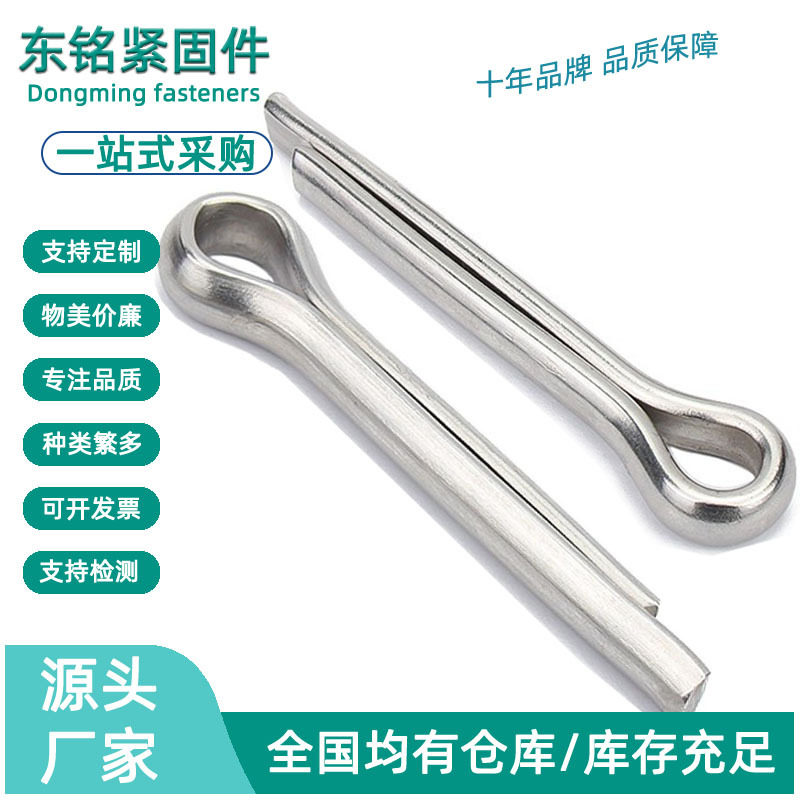 M1M2M3.2M4M5M6.3M8高品质卡销O形开口钢质发夹销304不锈钢开口销