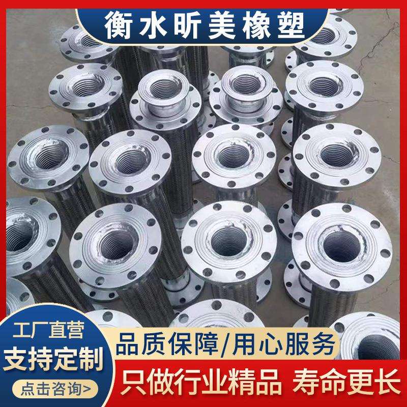 直销304不锈钢波纹管1.2寸钢丝软管金属编织波纹管法兰式金属软管