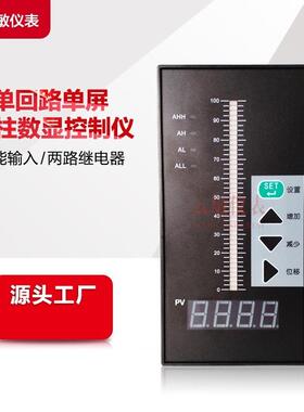 XMT50006VP智能光柱数字显示控制仪