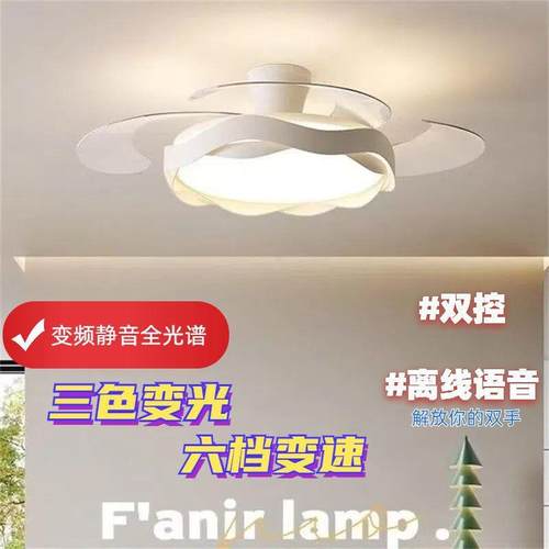 风扇新款荷花款现代卧室简约餐厅隐形一体吊扇护眼静音吊扇灯