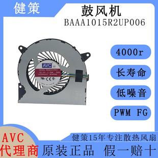 avc奇宏10015鼓风机BAAA1015R2UP006低功耗低噪音12V散热风扇
