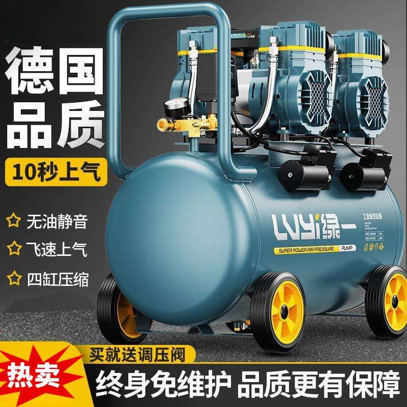 无油空压机静音气泵工业级空气压缩机小型220V便携木工高压打气泵