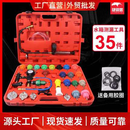 防冻液真空加注器汽车水箱打压测漏工具问界M9M7M5接头 问界M9/M7