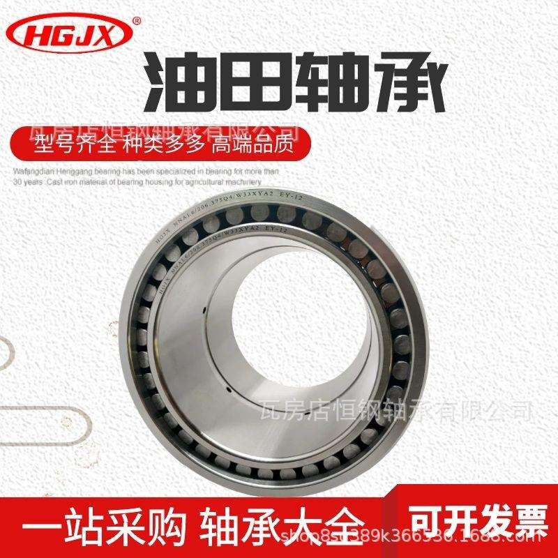 石油机械F1300泥浆泵轴承 NNAL6/206.375Q4/W33XYA2 254941QU油田