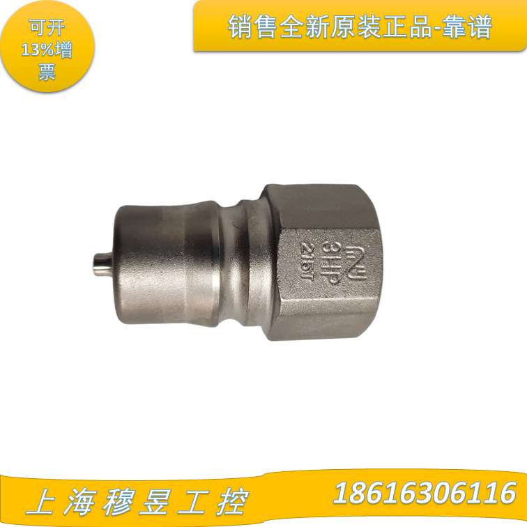 NITTO油压接头3HS SG B/3HP SG B 日东工器3/8油压接头 快速接头