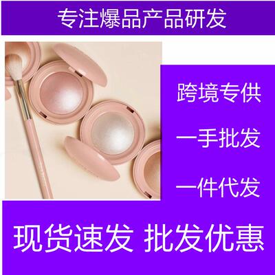 跨境Rare. /Beauty塞琳.娜丝滑高光水光固体小灯泡Enlighten