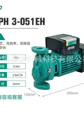 德国威乐0.05KW小功率家用智能自动增压泵HIPH 3-051EH-WS8管道泵