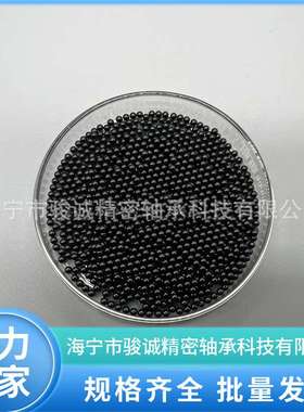 30.163氮化硅陶瓷球黑色高精度计量球高硬度无磁SI3N4球工厂直销