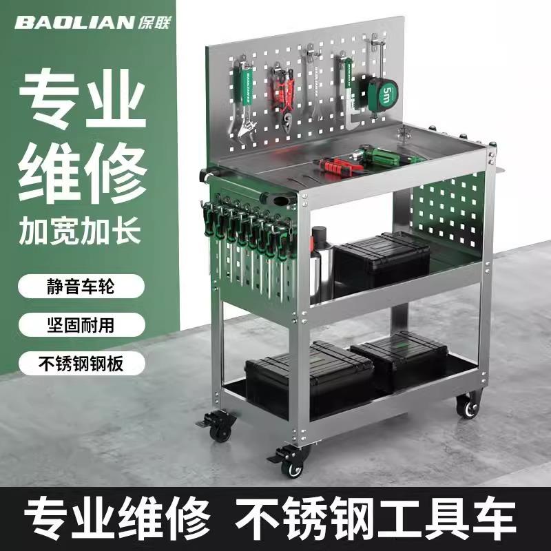 保联不锈钢工具车小推车多功能汽修三层维修置物收纳架子层移动柜