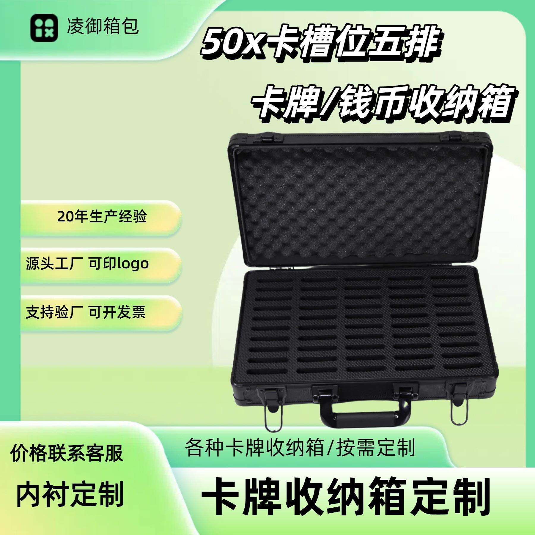 卡牌收纳箱50枚硬币收藏盒卡片收藏箱铝合金框架便携手提工具箱
