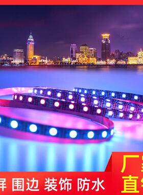 GS8208 LED灯带 幻彩灯带 断点续传内置ic灯条 高亮低压贴片