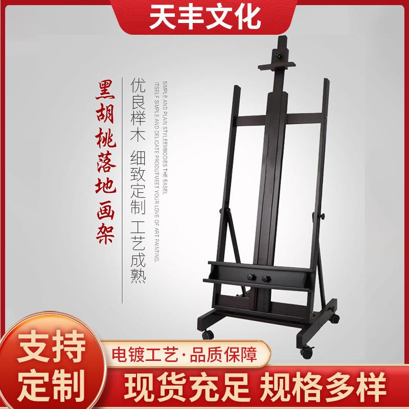 大落地油画架榉木制画架展示架升降架子带轮子楼盘展示画画展示