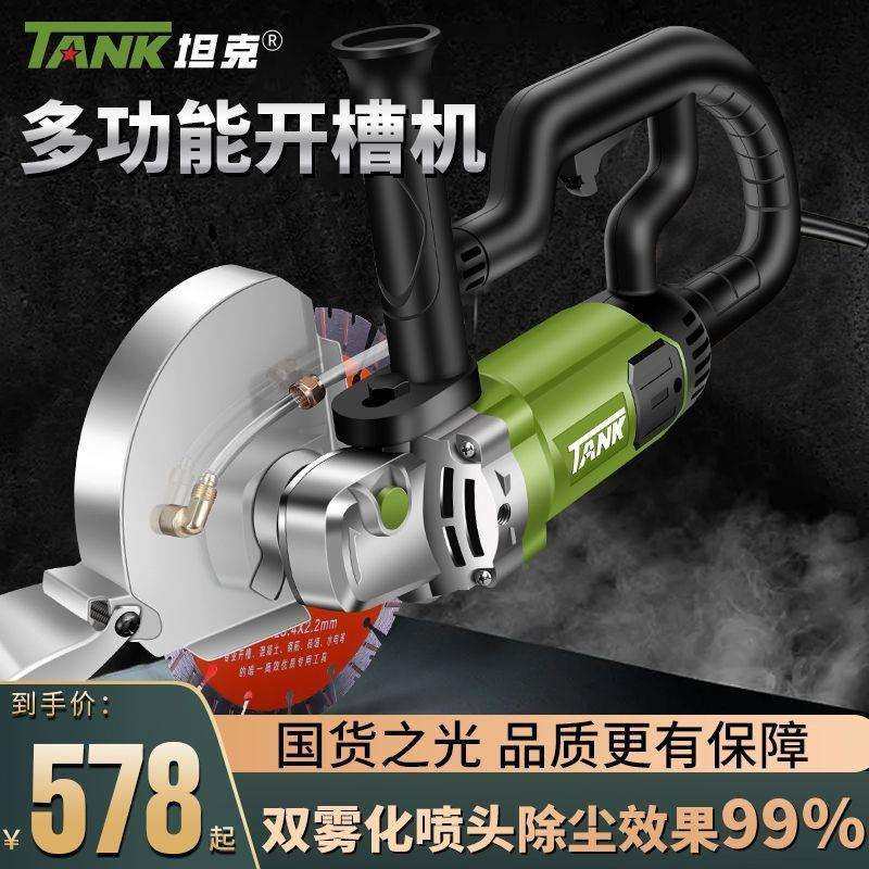 【1732人收藏】坦克开槽机无刷水电安装无尘单片混凝土线槽新款切,电子元器件市场,集成电路（IC）,淘宝优惠券,粉丝福利购,淘宝优惠卷