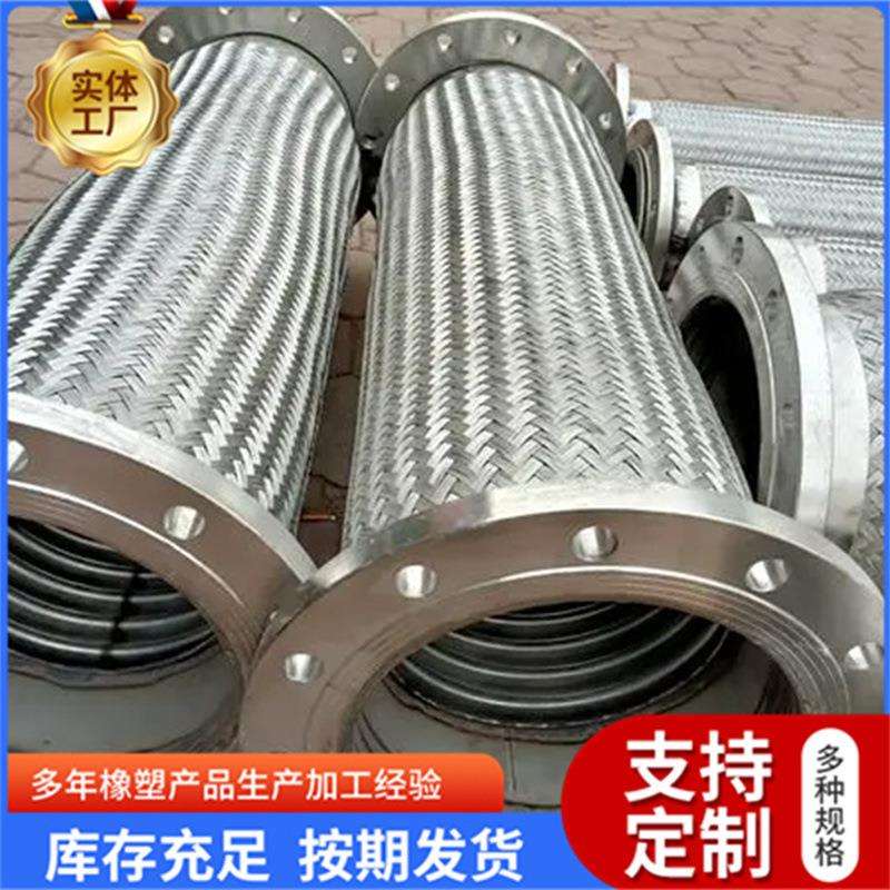 法兰金属软管304钢带编织网金属软管工业用大口径高压不锈钢金属