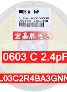 江苏电容 瓷介贴片电容 CL03C2R4BA3GNNC 0201 2.4PF B 25V