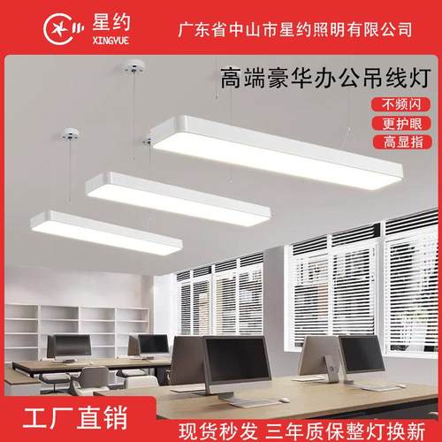 豪华款LED会议室直播间健身房商用方通灯吊线灯线性长条灯办公灯