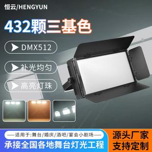 200W三基色摄影平板led柔光灯演播厅高显指补光灯嵌入式RGB面光灯