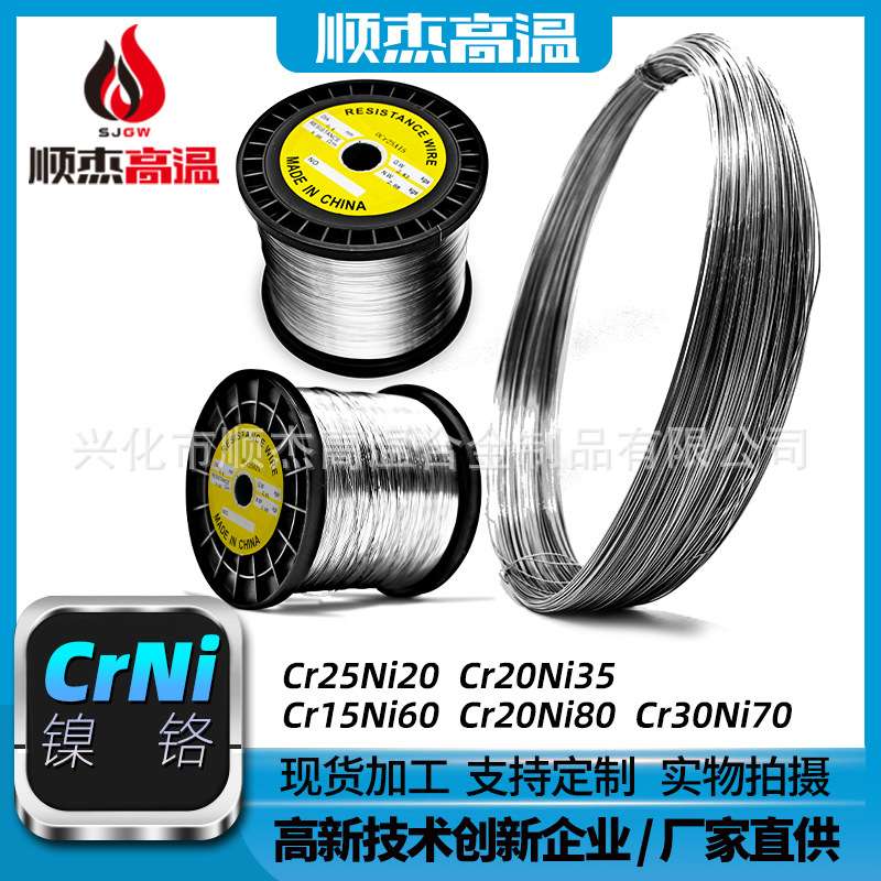 镍铬电热丝 Cr20Ni35 Cr20Ni80电阻丝 加热丝 切割丝 发热丝